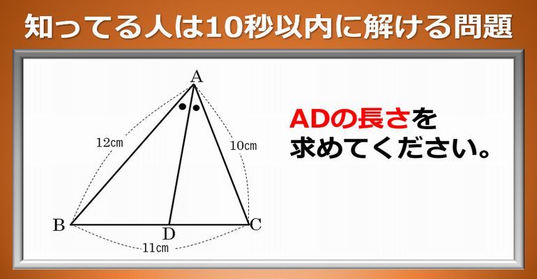 数学図形 知っている人は10秒以内に解ける学校では習わない美しい解法 子供から大人まで動画で脳トレ 楽天ブログ