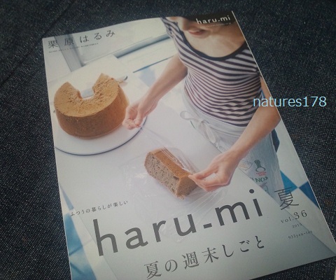 栗原はるみ haru＿mi (ハルミ) 2015年