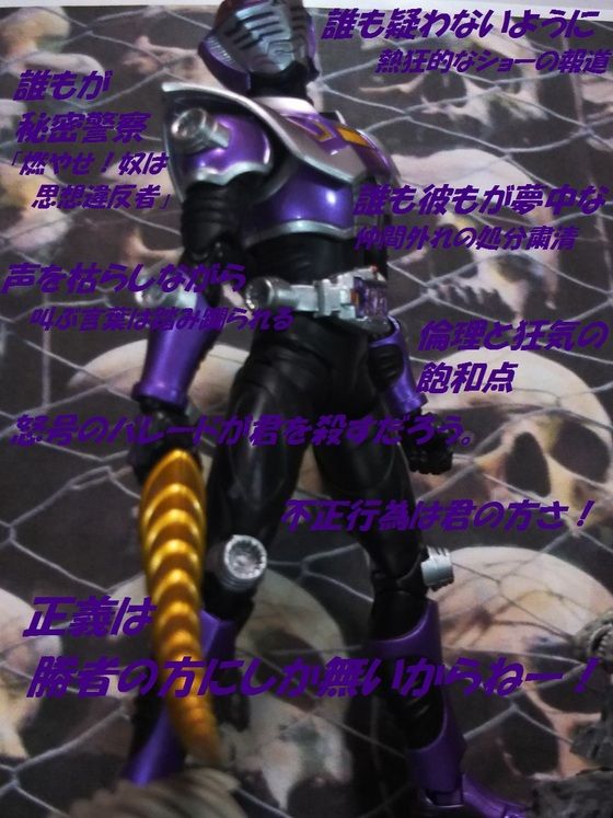 ボカロ曲 仮面ライダー王蛇 で ジャスティファイドジェノサイド 第3ブログ Zect 楽天ブログ