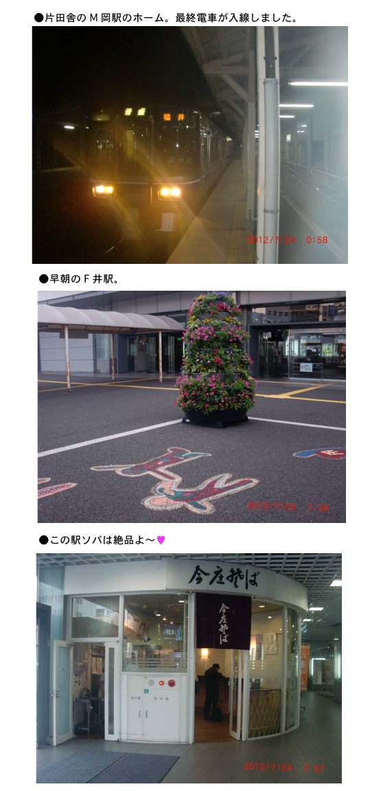 2012.07.24-3.jpg