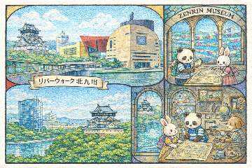 北九州市水環境館や北九州市水環境館