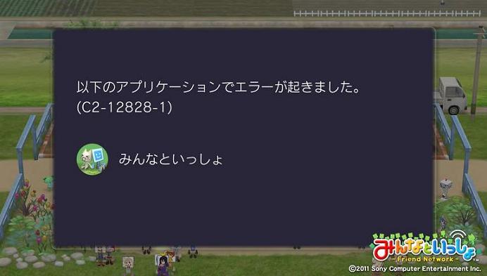 記事一覧 みんなといっしょ みんいつ フリーズ エラー 対処方 復旧 楽天ブログ