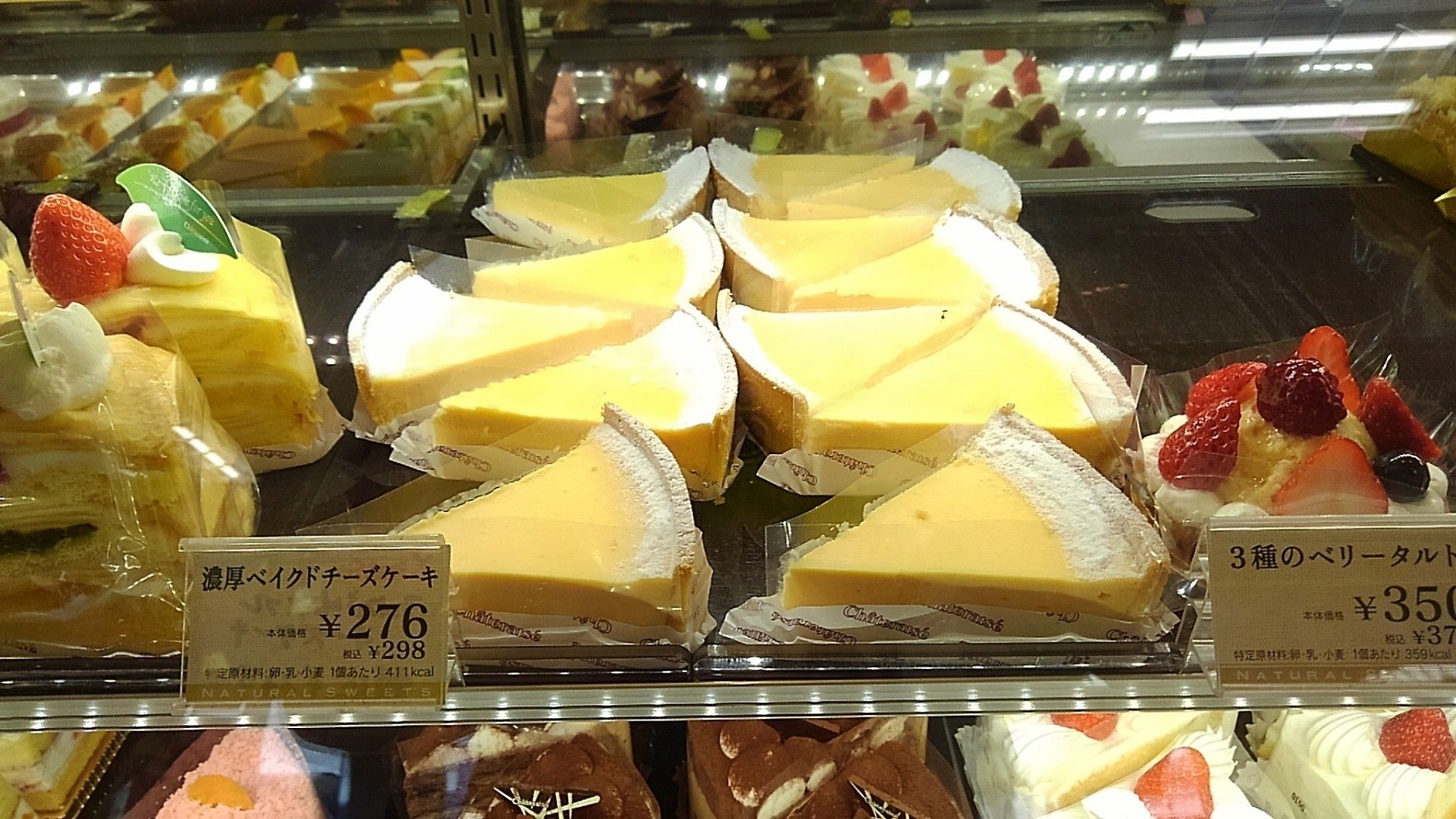 ケーキ シャトレーゼ チーズ