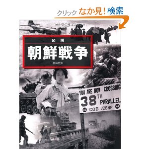 朝鮮