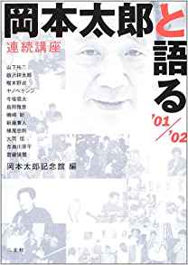 太郎