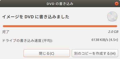 コレクション linux dvd 焼く