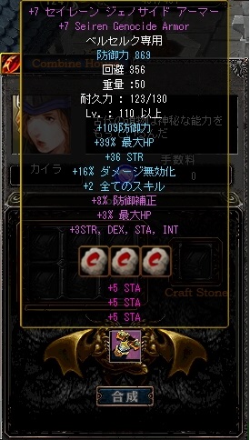 セイレーン完成