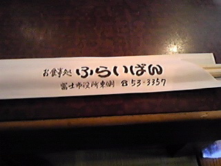 140123_ふらいぱん おてもと.jpg