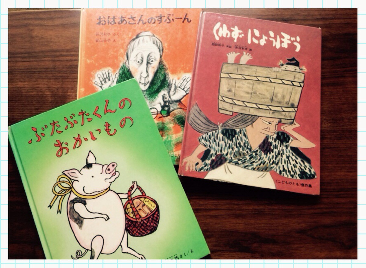 絵本 児童文学 の記事一覧 暮らしのキロク 楽天ブログ