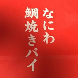 Mbs毎日放送ちちんぷいぷい 中間淳太の密着まるまる1日 京都ウエダの コンパラスク チョコチョコスイーツ 楽天ブログ