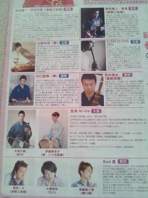 演奏者２１