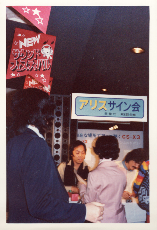 アリス BOX アルバム DVD Ⅳ Ⅴ Ⅵ Ⅶ Ⅷ Ⅸ 青春時代 チャンピオン