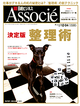 整理