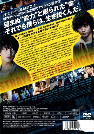 『0806　ストレイヤーズ・クロニクル』ウラ面