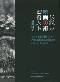 種田