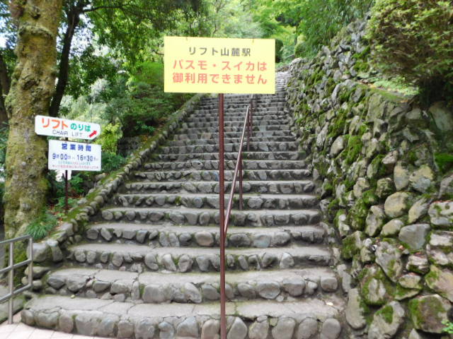 高尾山 012.JPG