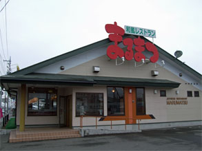 まるまつ1.jpg