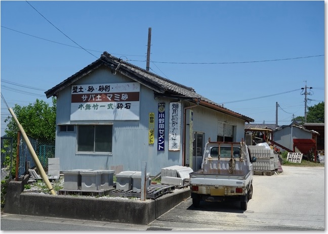 31サバ土・マミ砂