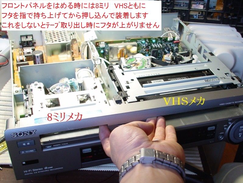 8ミリビデオ 修理 WV-H5 ④Vテープ入出できないVｶｾｺﾝｼﾞｮｲﾝﾄ | . .8ミリ