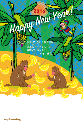 サルのイラスト年賀状テンプレート