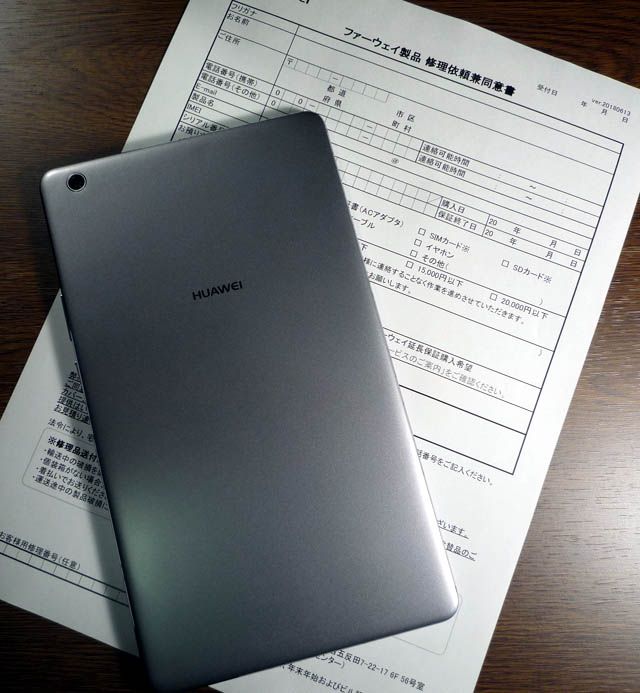 Huawei Mediapad M3 Lite の液晶ムラ その１ 熱湯沸くの 過疎 ブログ 楽天ブログ