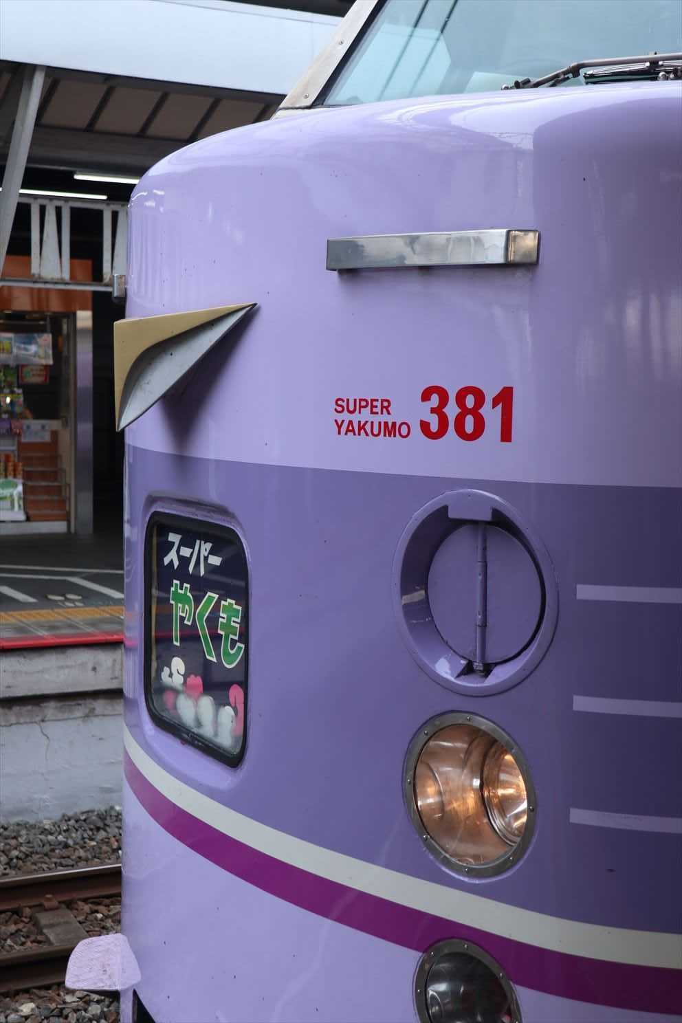 スーパーやくも色リバイバル運行 最終日乗車記録 岡山～出雲市