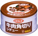牛肉角切りシチュー.jpg