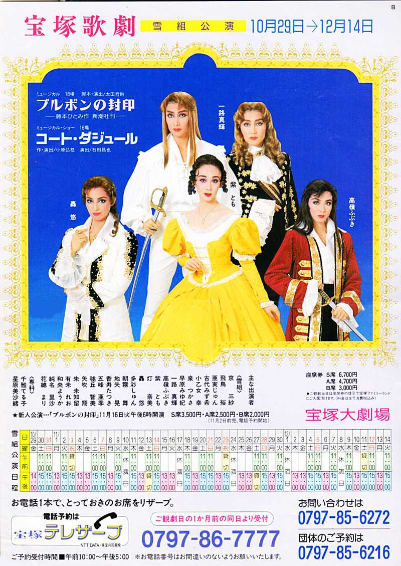 純名里沙 & Joe's Project『ぴあの』/1994年 シングル | おじなみの