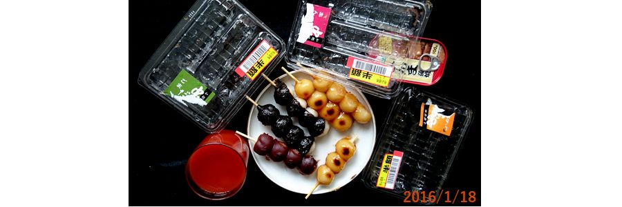 １／１８夕食.JPG