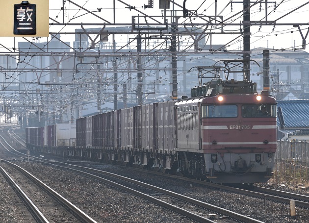 EF81-735 2015.12.24 4071レ 2.jpg