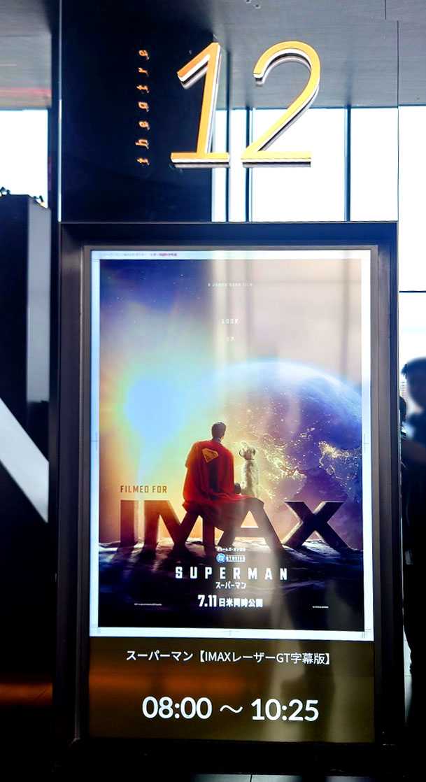TOHOシネマズ限定　映画　スーパーマン　ポップコーンカップ　クリプト プライム・コレクション『スーパーマン』ポップコーンカップ