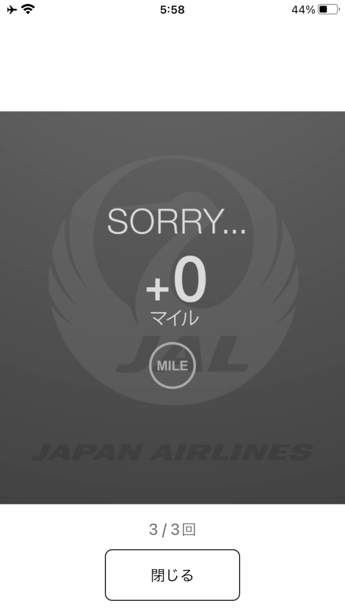 JALのアプリWellness＆Travel | がくちゃんの・・・来ちゃったタイ王国 - 楽天ブログ