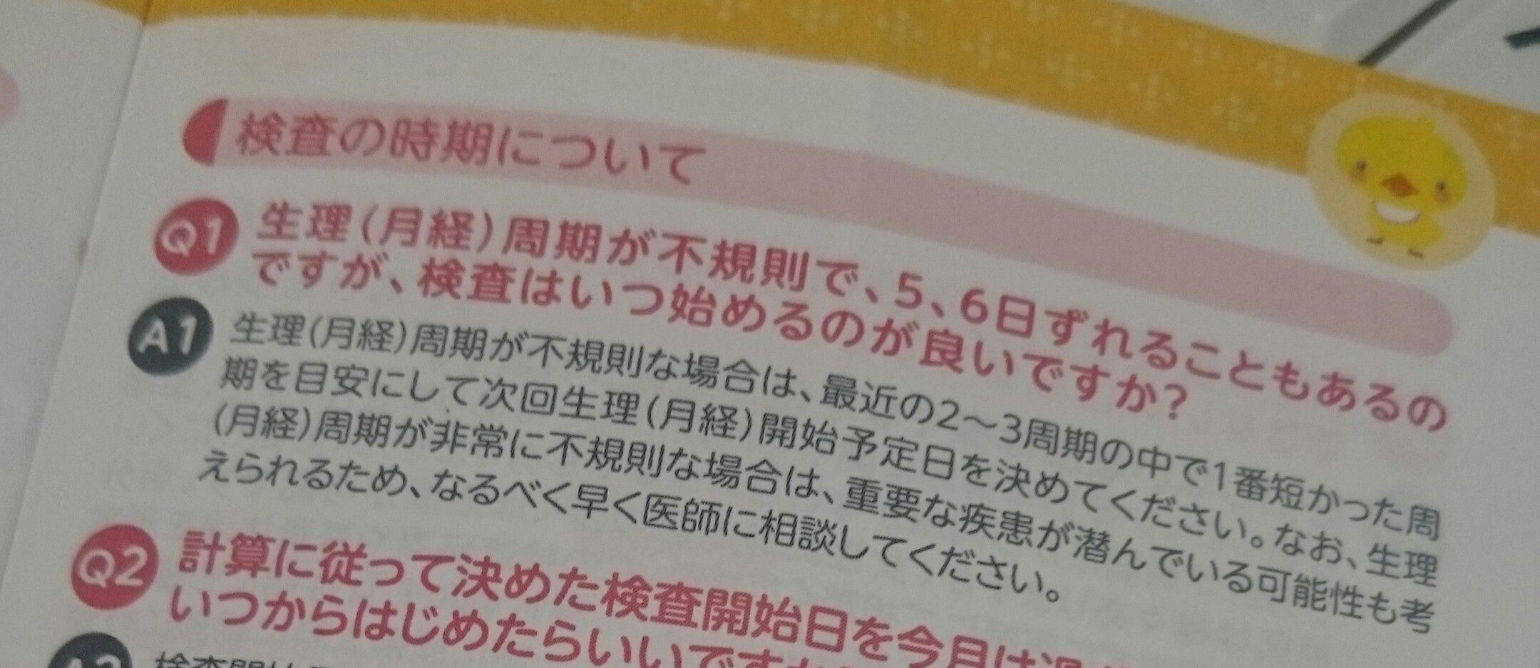 排卵検査薬ドゥーテストlhaを使ってみて ｉ ｍ ｈｕｎｇｒｙ 楽天ブログ