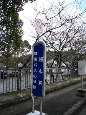 随心院