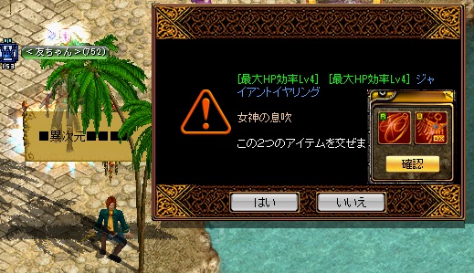息吹異次元1.jpg