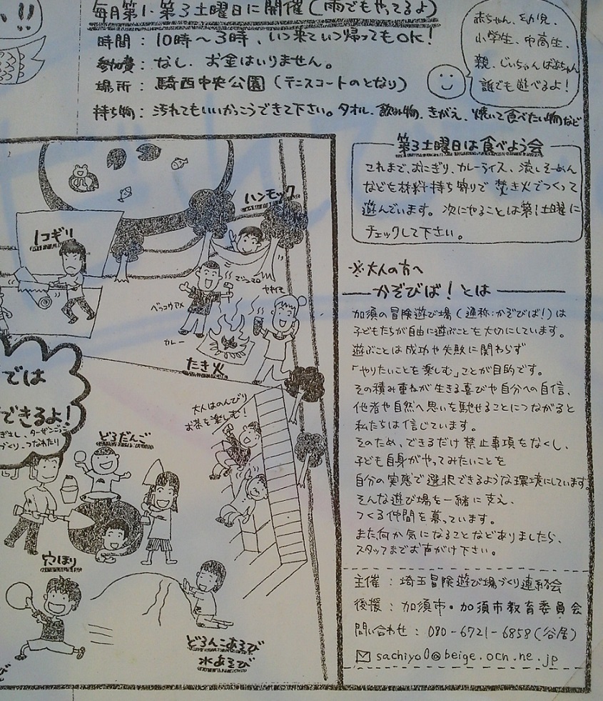 かぞびば5.jpg