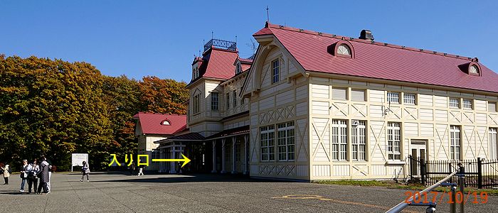 １０／１９開拓村入り口.jpg