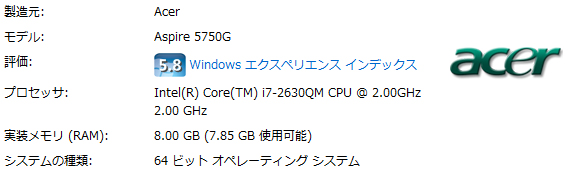 PCのスペック