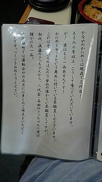 カネカツかなや食堂12