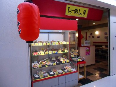 ラーメン 001.jpg
