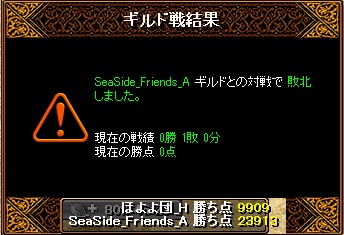 20120525ｷﾞﾙ戦結果.jpg