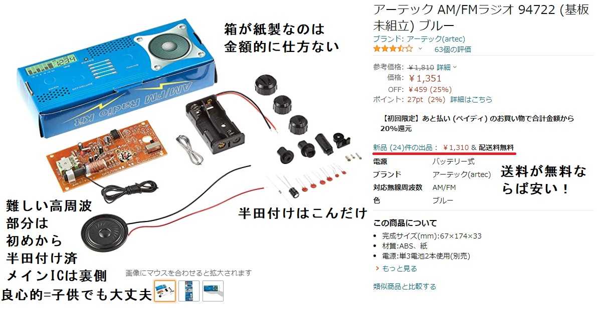 新着記事一覧 日本を征服だ 楽天ブログ