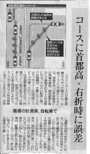 SCN_0023（横浜マラソンー３）.jpg