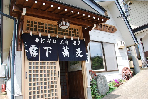 5. 若月.JPG
