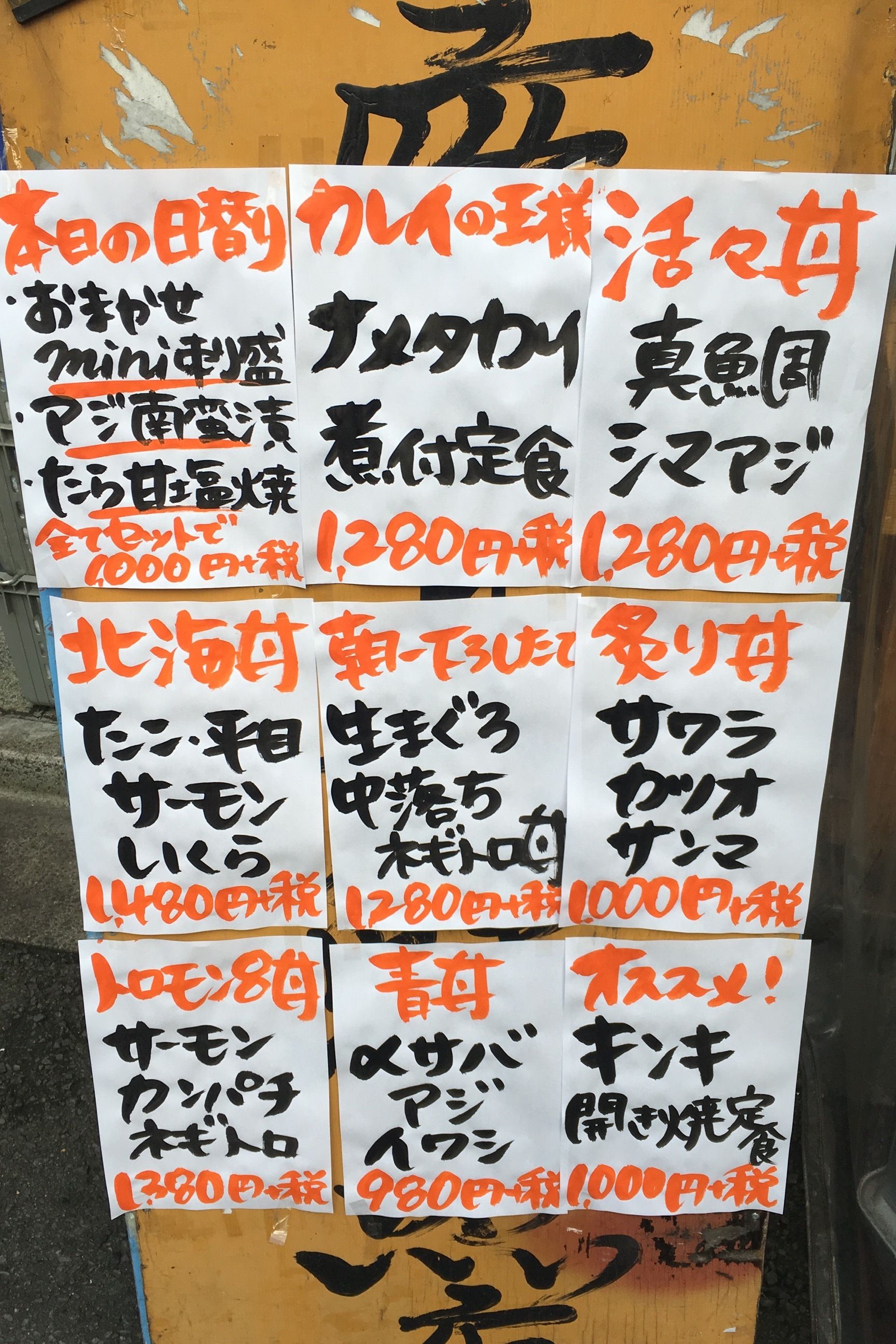 花より団子のたとえもあるさ タカマル鮮魚店 東京都新宿 Do As You Wish 楽天ブログ
