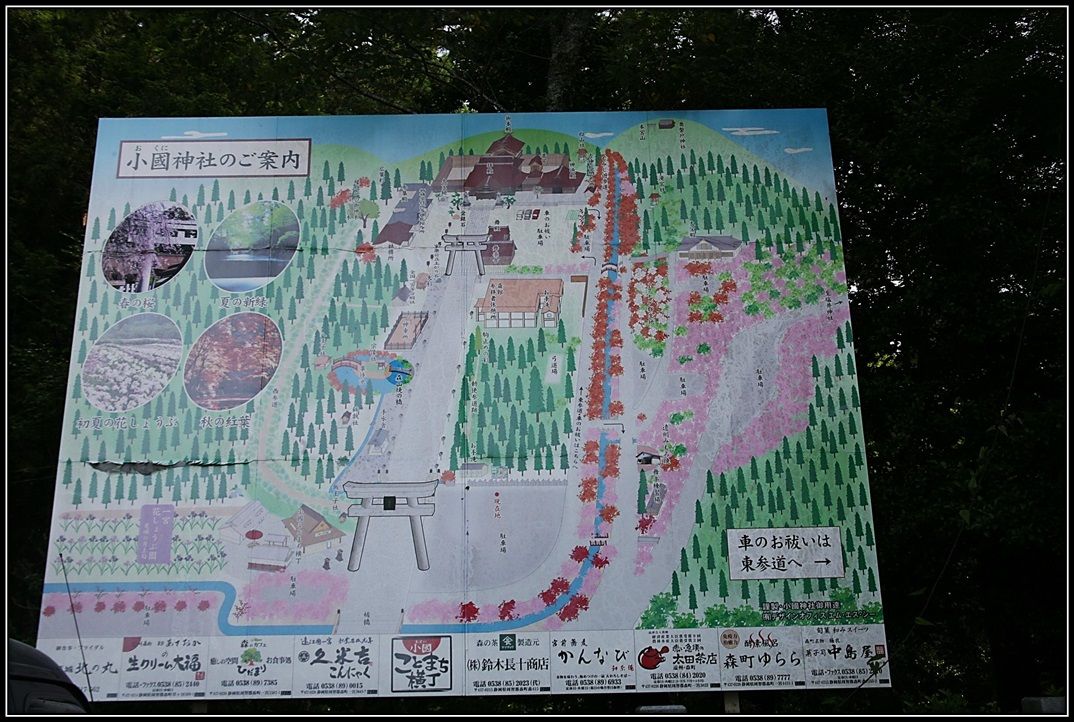 半額】【半額】遠江一宮小國神社御朱印 大国主の命 徳川家康公祈願所