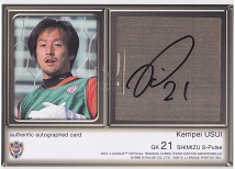 12TE清水エスパルス　碓井健平　直筆サインカード