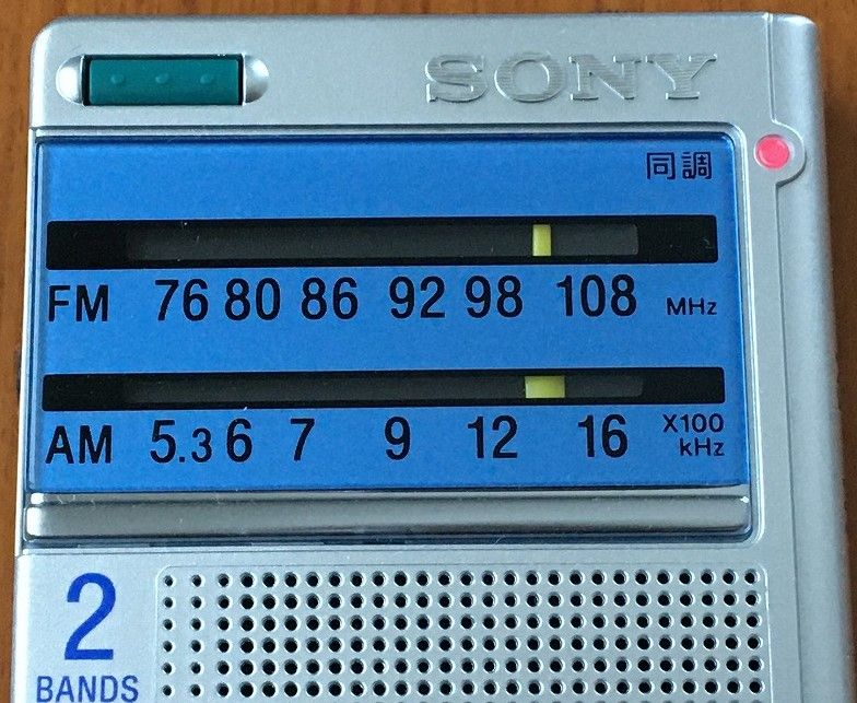 SONY ICF-T46（FM/AM ポケッタブルラジオ）その2 | ひとりごと程度の