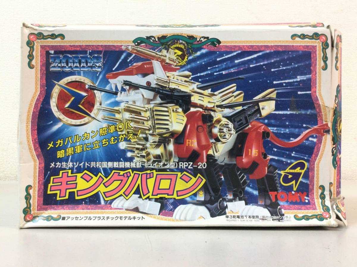 超希少 旧ゾイド キングバロン 旧ゾイド紹介】キングバロン（ライオン型）感想レビュー