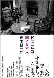 脳